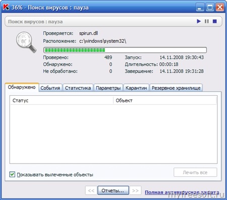 kaspersky-virus-removal-tool-scan-1
