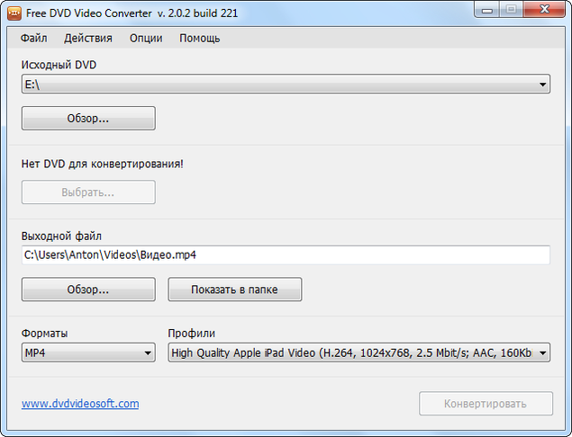 Главное окно Free DVD Video Converter 2.0.2 Главное окно Free DVD Video Converter 2.0.2
