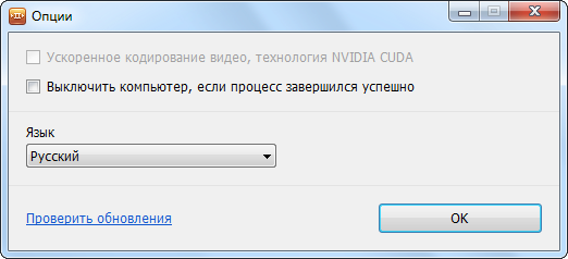 Окно настроек Free DVD Video Converter 2.0.2 Окно настроек Free DVD Video Converter 2.0.2