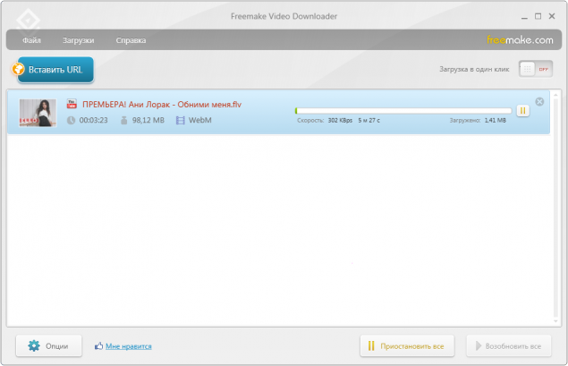 Freemake Video Downloader