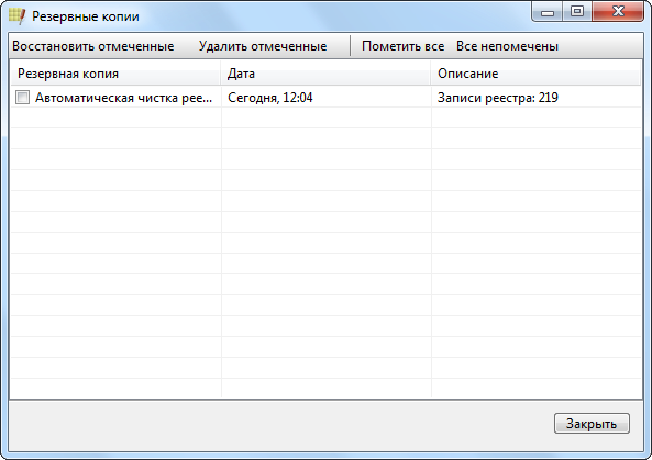 Резервные копии Registry Life Резервные копии Registry Life