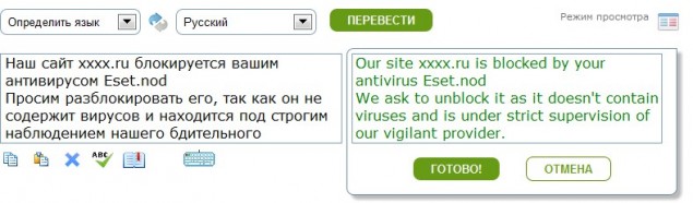 Пример перевода сервисом Translate.ru Пример перевода сервисом Translate.ru