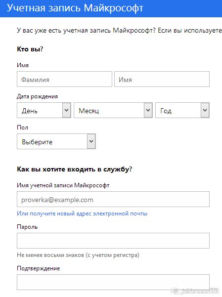 Как создать учзапись майкрософт