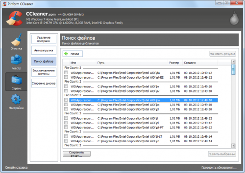 Результаты поиска дубликатов в CCleaner 4