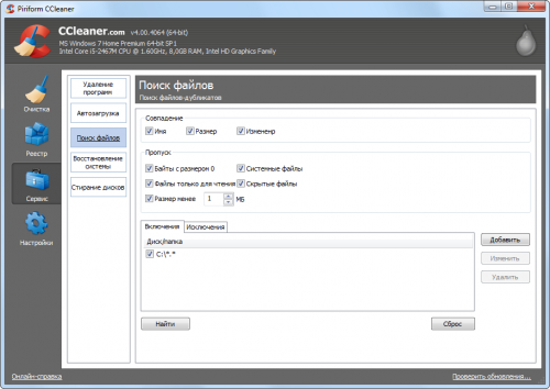 Настройки поиска дубликатов в CCleaner 4