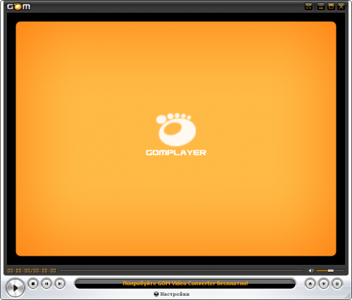 Главное окно GOM Media Player