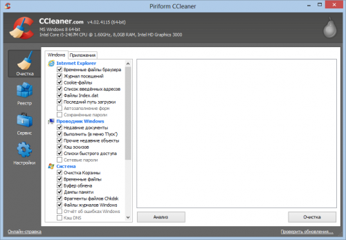 Внешний вид программы CCleaner 4.02