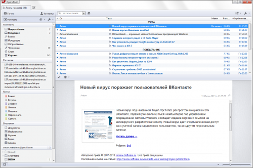 Ленты новостей в Opera Mail