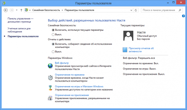 Почему для Windows 8 не нужна сторонняя программа родительского контроля? Sb03-630x372