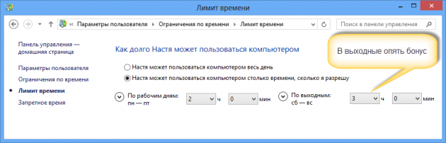 Почему для Windows 8 не нужна сторонняя программа родительского контроля? Sb05-630x202