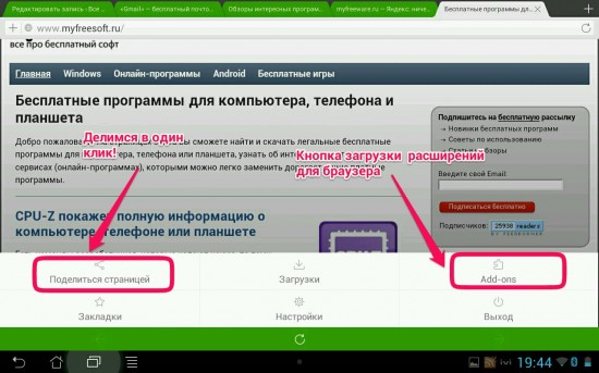 Легкий способ поделиться страницей