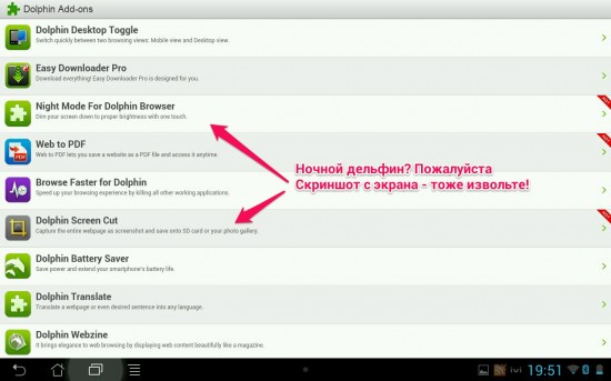 Дополнения для Dolphin