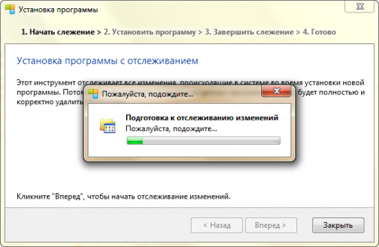Подготовка к установке с отслеживанием в Soft Organizer