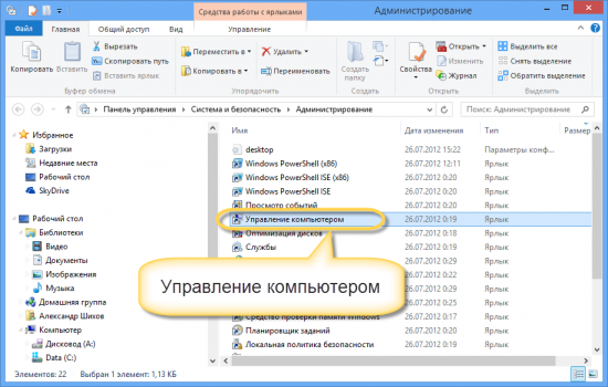 Как узнать, кто и чем занимался на компьютере в ваше отсутствие Cm01-550x350