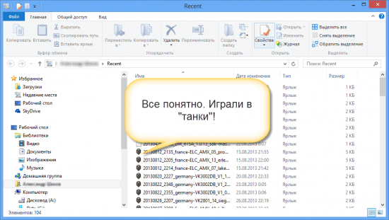 Как узнать, кто и чем занимался на компьютере в ваше отсутствие Logs04-550x311