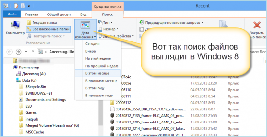 Как узнать, кто и чем занимался на компьютере в ваше отсутствие Logs05-550x284