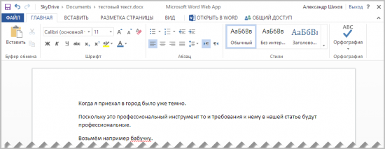 Нажми на меня