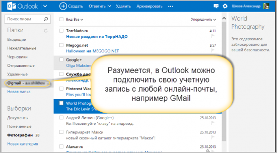 Нажми на меня