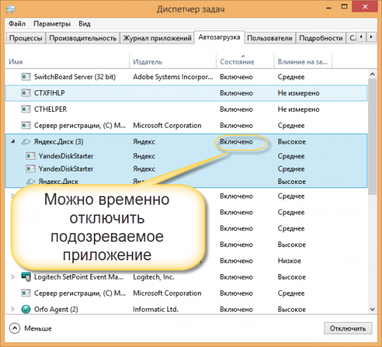 Отложить запуск программы при загрузке, установить googleplay на андройд и ревизионный люк под плитку 20х50 Отложить запуск программы при загрузке