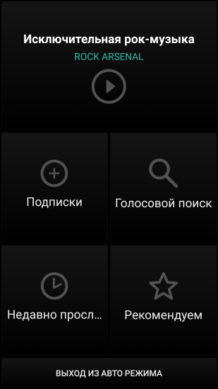Tunein Radio Premium скачать - картинка 1