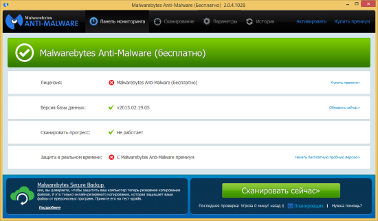 Malwarebytes Anti Malware Premium Ключик Активации 2015 Malwarebytes Anti Malware Premium Ключик Активации 2015